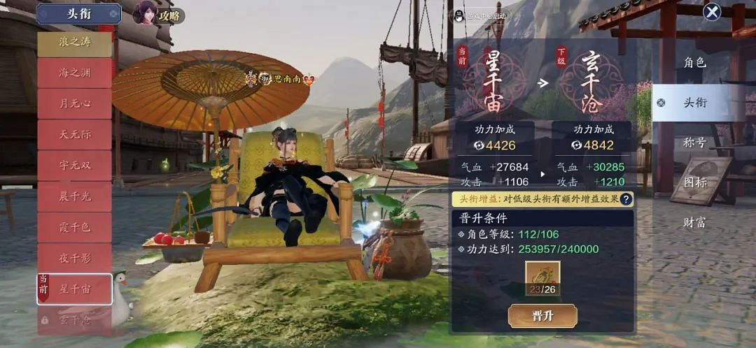 《天涯明月刀手遊》111級提升攻略 111級功力怎麽提升 《天涯明月刀手遊》111級提升攻略 111級功力怎麽提升