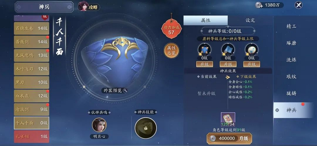 《天涯明月刀手遊》111級提升攻略 111級功力怎麽提升 《天涯明月刀手遊》111級提升攻略 111級功力怎麽提升