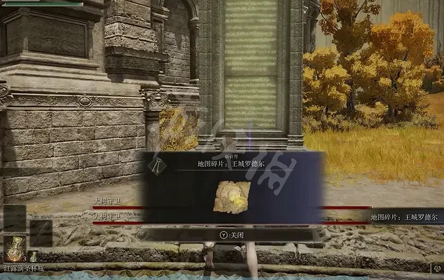 《艾爾登法環》王城和火山地圖碎片在哪?王城和火山地圖碎片位置介紹 《艾爾登法環》王城和火山地圖碎片在哪?王城和火山地圖碎片位置介紹