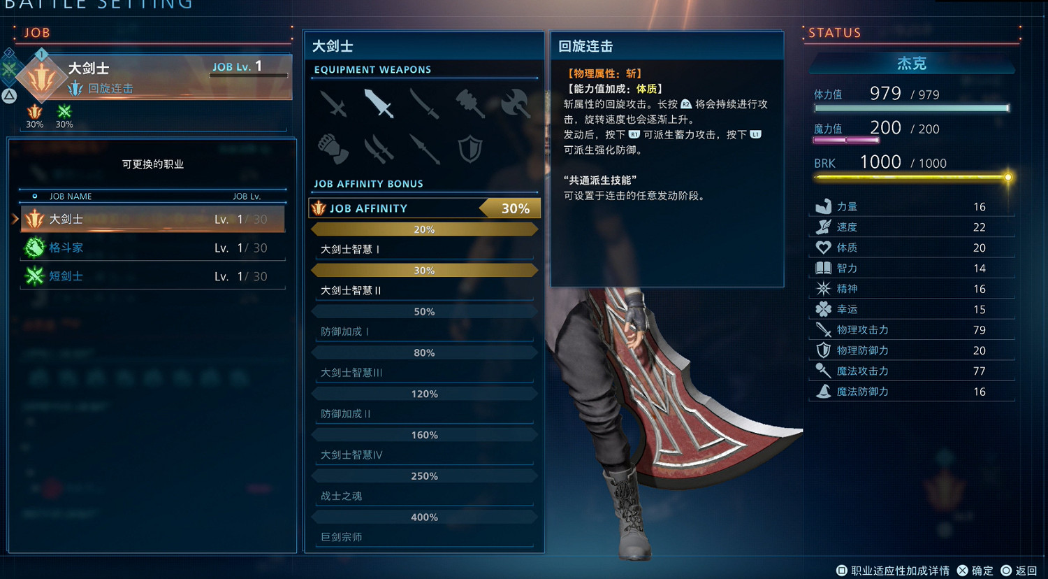 最終幻想：起源——新的征程，再度啟航