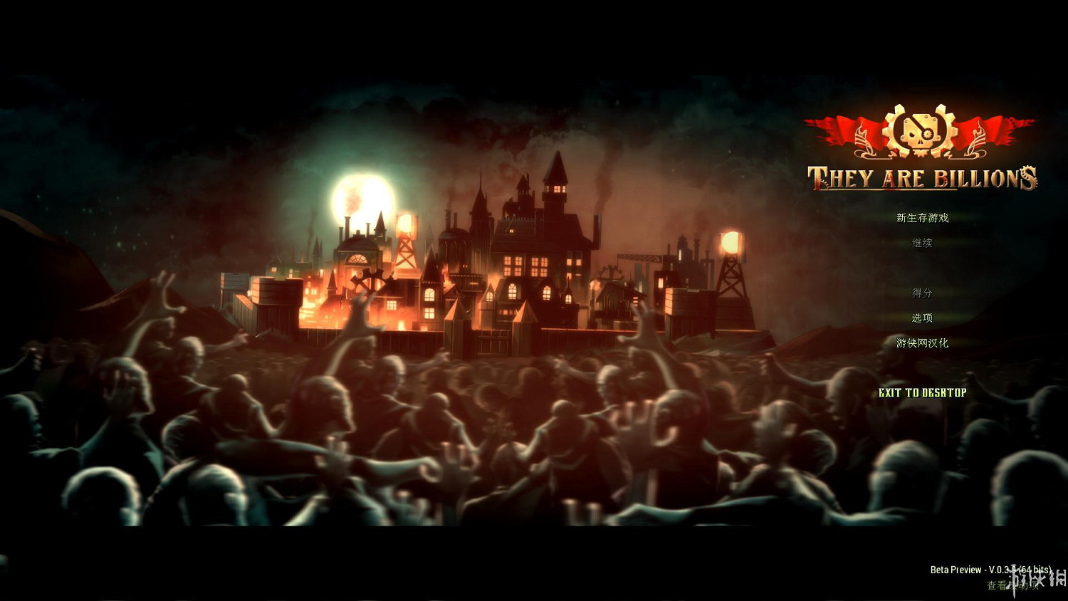 末世之中求生！盤點遊戲史上10款印象深刻的喪屍遊戲