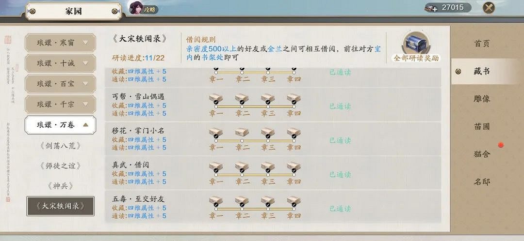 《天涯明月刀手遊》111級提升攻略 111級功力怎麽提升 《天涯明月刀手遊》111級提升攻略 111級功力怎麽提升