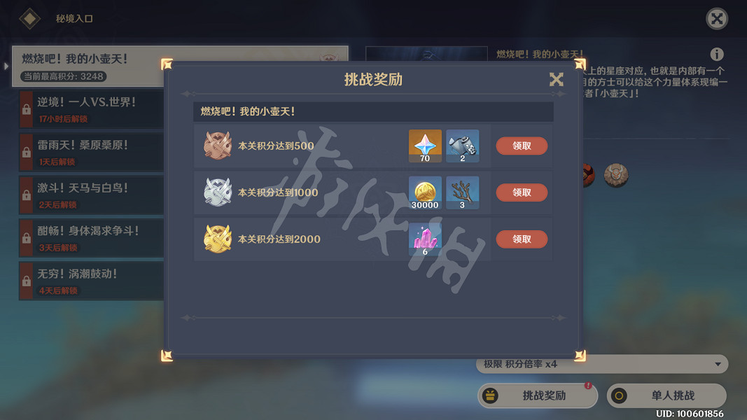 《原神》2.5百人一揆第一天怎麽玩？2.5百人一揆第一關玩法分享