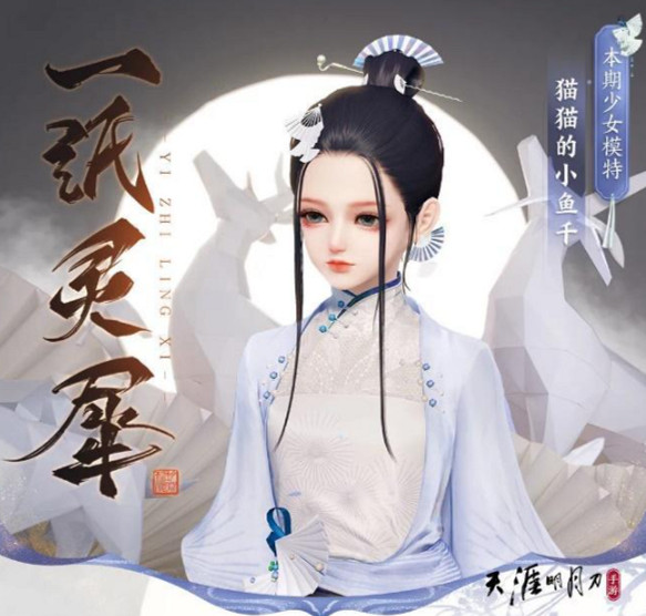 《天涯明月刀手遊》新門派新資料片上線 幽夜從龍資料片上線 《天涯明月刀手遊》新門派新資料片上線 幽夜從龍資料片上線