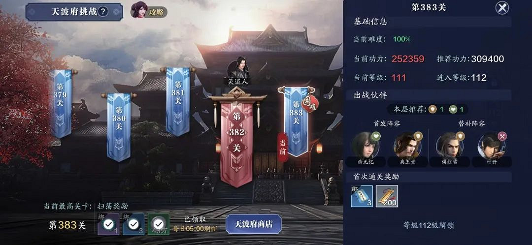 《天涯明月刀手遊》111級提升攻略 111級功力怎麽提升 《天涯明月刀手遊》111級提升攻略 111級功力怎麽提升