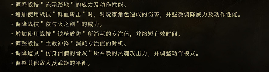 你會為了《艾爾登法環》的1.03更新再去跑一個周目嗎？