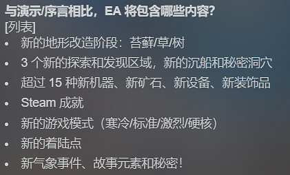 低配版無人深空？《星球工匠》試玩