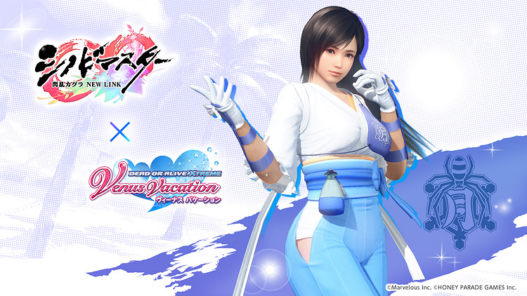 夢幻胸演！《生死格鬥：女神假期》連動《閃亂神樂》