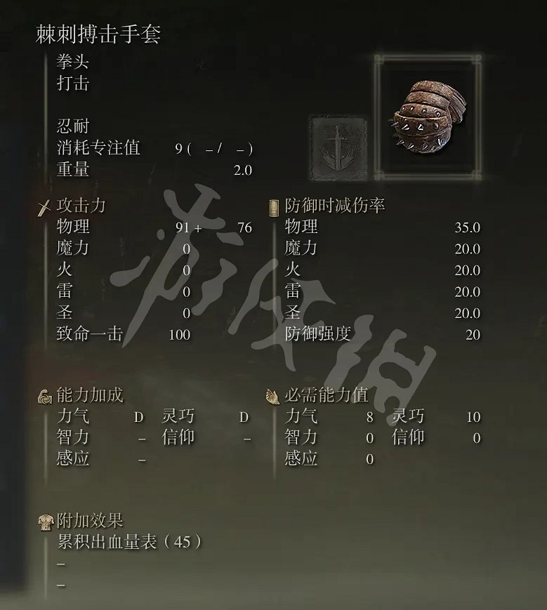 《艾爾登法環》有哪些流派?拳師流派玩法分享 《艾爾登法環》有哪些流派?拳師流派玩法分享