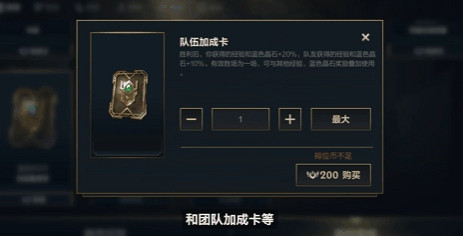 《英雄聯盟手遊》全新賽季征程系統 獎勵獲取難度降低 《英雄聯盟手遊》全新賽季征程系統 獎勵獲取難度降低