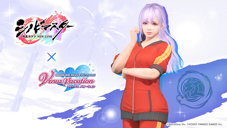 夢幻胸演！《生死格鬥：女神假期》連動《閃亂神樂》