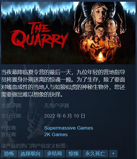 《黑相集》開發商冒險新作《採石場驚魂》PC配置要求