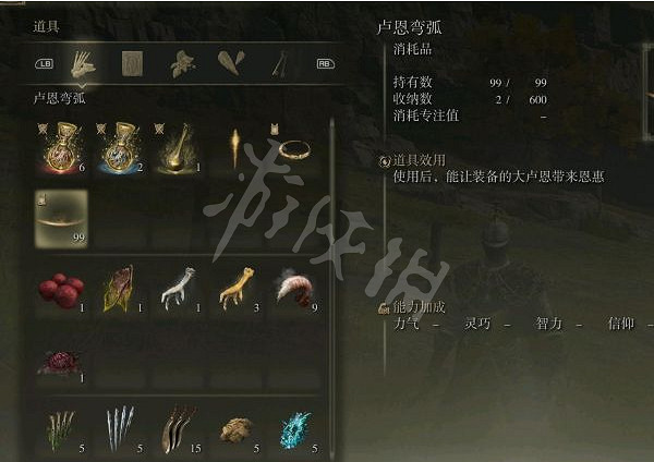 《艾爾登法環》PVP入侵怎麽玩？PVP出血流入侵配裝分享