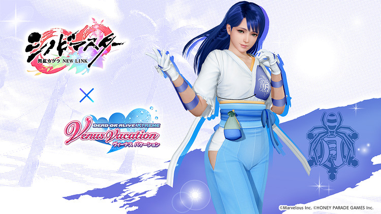 夢幻胸演！《生死格鬥：女神假期》連動《閃亂神樂》