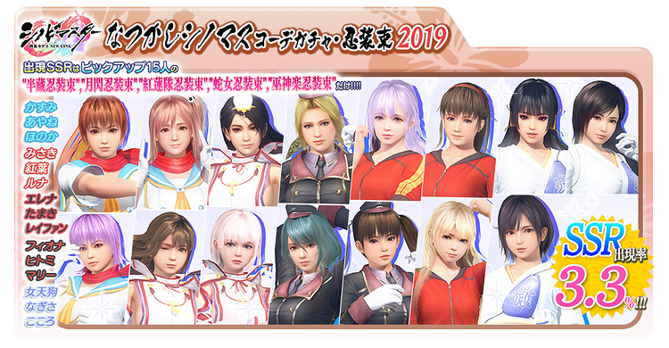 夢幻胸演！《生死格鬥：女神假期》連動《閃亂神樂》