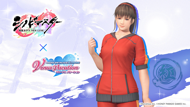 夢幻胸演！《生死格鬥：女神假期》連動《閃亂神樂》