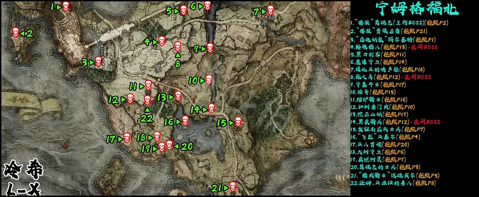 《艾爾登法環》Boss有多少個？寧姆格福全Boss分布分享