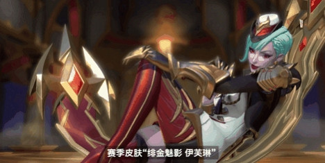 《英雄聯盟手遊》全新賽季征程系統 獎勵獲取難度降低 《英雄聯盟手遊》全新賽季征程系統 獎勵獲取難度降低