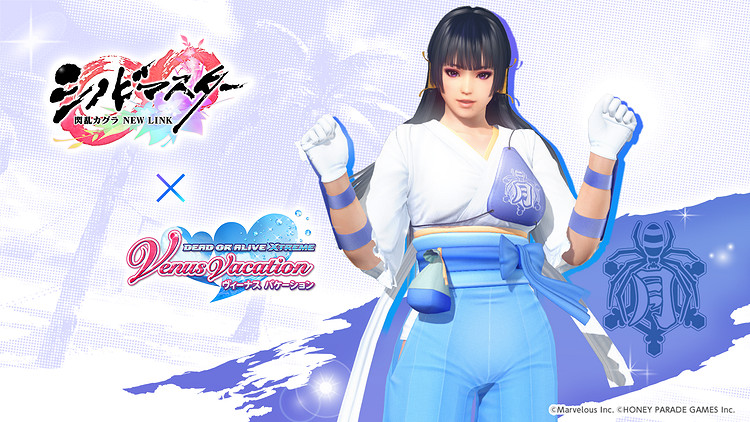 夢幻胸演！《生死格鬥：女神假期》連動《閃亂神樂》