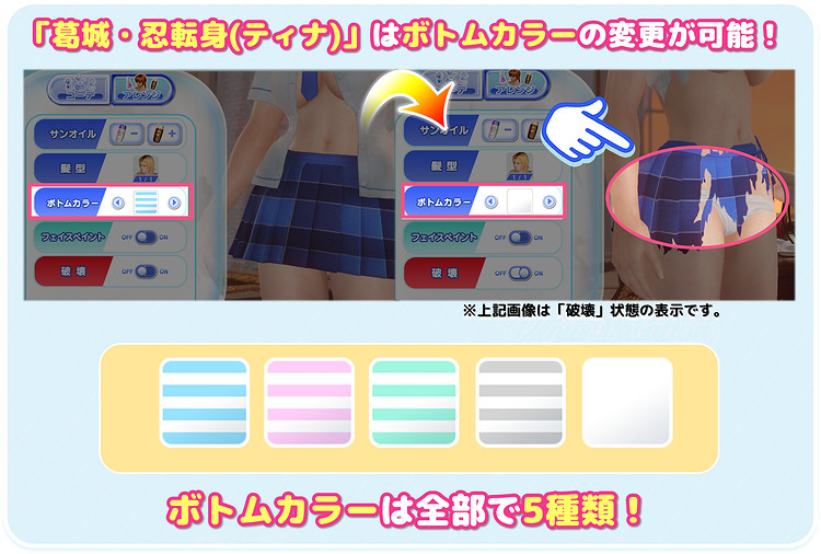 夢幻胸演！《生死格鬥：女神假期》連動《閃亂神樂》