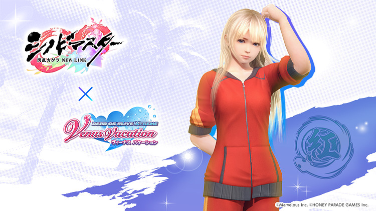 夢幻胸演！《生死格鬥：女神假期》連動《閃亂神樂》