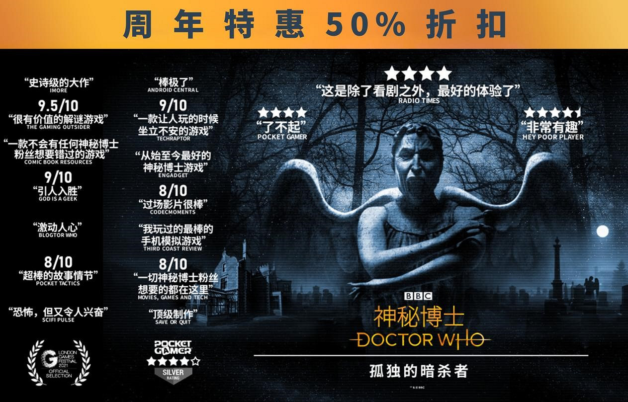 《超時空博士》遊戲發售一周年 7天5折促銷感謝玩家支援 《超時空博士》遊戲發售一周年 7天5折促銷感謝玩家支援