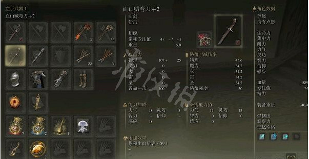 《艾爾登法環》PVP入侵怎麽玩？PVP出血流入侵配裝分享