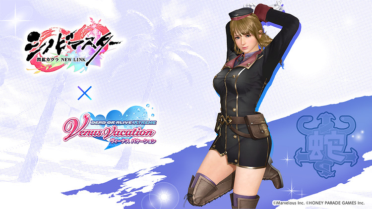 夢幻胸演！《生死格鬥：女神假期》連動《閃亂神樂》