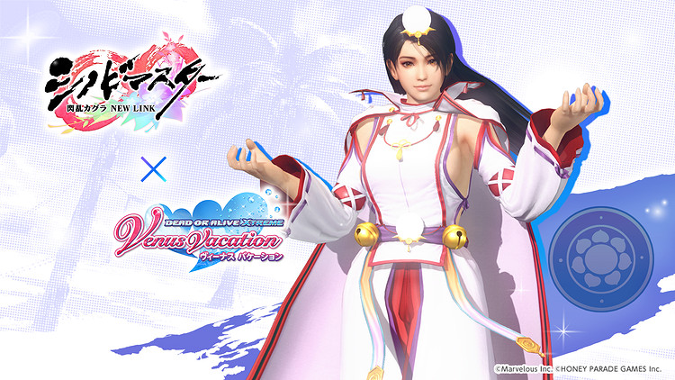 夢幻胸演！《生死格鬥：女神假期》連動《閃亂神樂》