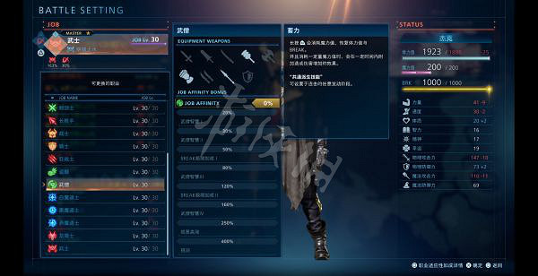 《最終幻想起源》新手怎麽玩?新手裝備選擇推薦 《最終幻想起源》新手怎麽玩?新手裝備選擇推薦