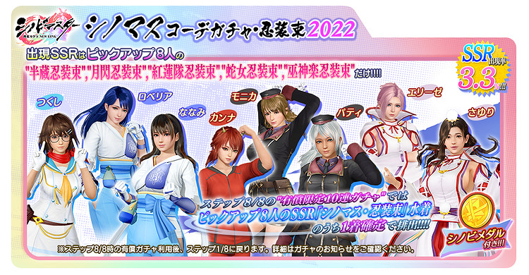 夢幻胸演！《生死格鬥：女神假期》連動《閃亂神樂》