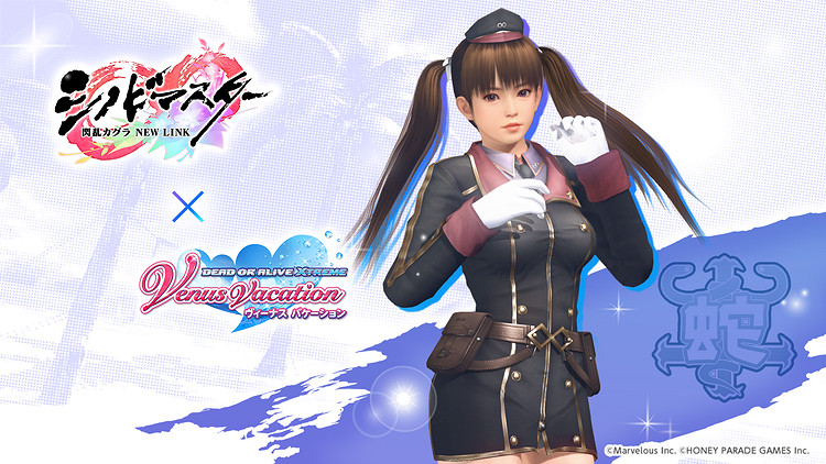 夢幻胸演！《生死格鬥：女神假期》連動《閃亂神樂》