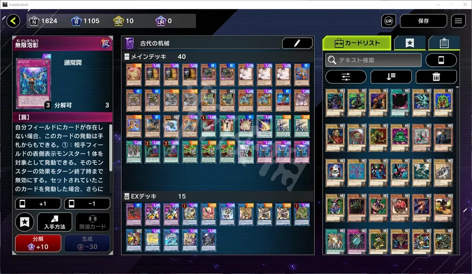 《遊戲王Master Duel》古代機械卡組怎麽玩？古代機械卡組推薦