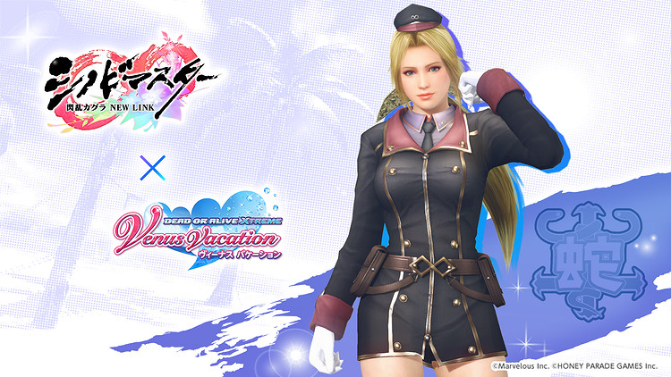 夢幻胸演！《生死格鬥：女神假期》連動《閃亂神樂》