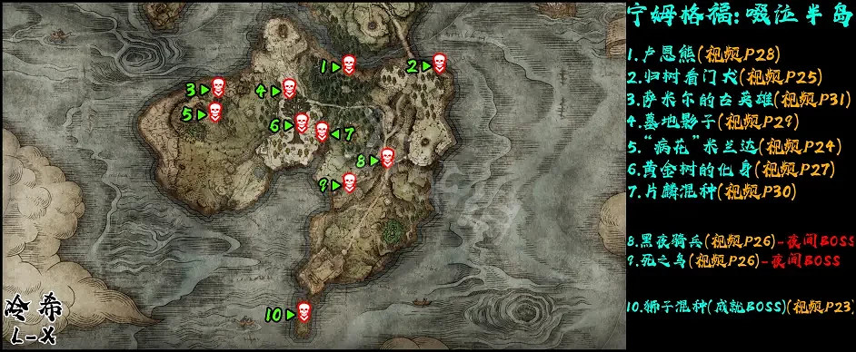 《艾爾登法環》Boss有多少個？寧姆格福全Boss分布分享