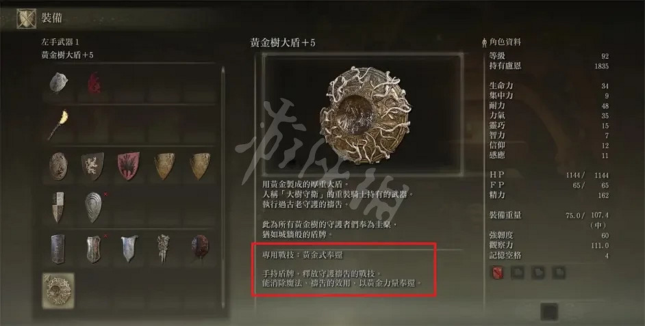 《艾爾登法環》魔法反擊流怎麽玩?魔法反擊流玩法分享 《艾爾登法環》魔法反擊流怎麽玩?魔法反擊流玩法分享