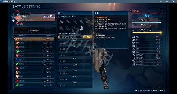 《最終幻想起源》新手怎麽玩?新手裝備選擇推薦 《最終幻想起源》新手怎麽玩?新手裝備選擇推薦