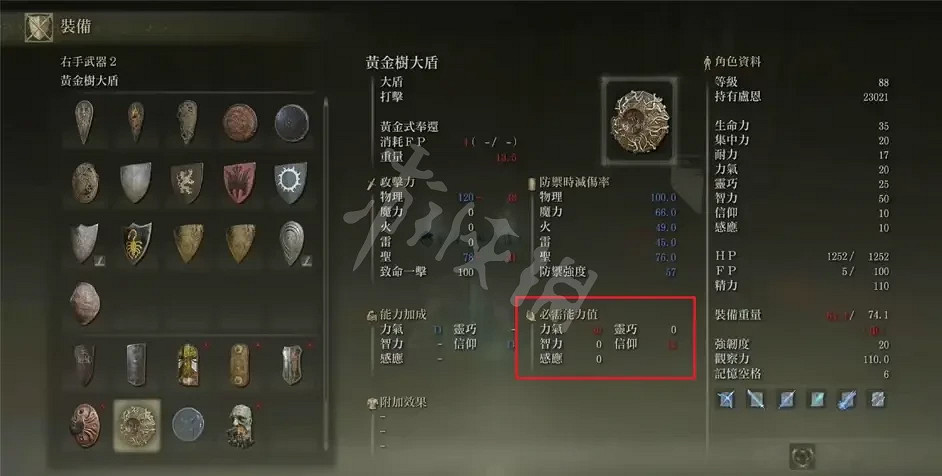 《艾爾登法環》魔法反擊流怎麽玩?魔法反擊流玩法分享 《艾爾登法環》魔法反擊流怎麽玩?魔法反擊流玩法分享