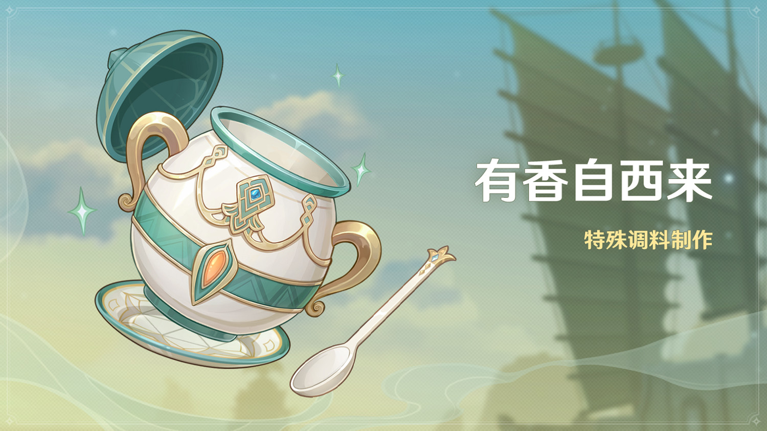 《原神》2.6版本前瞻特別節目！全新角色神裡綾人登場