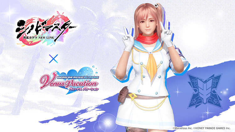 夢幻胸演！《生死格鬥：女神假期》連動《閃亂神樂》