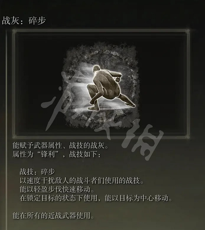 《艾爾登法環》有哪些流派?拳師流派玩法分享 《艾爾登法環》有哪些流派?拳師流派玩法分享