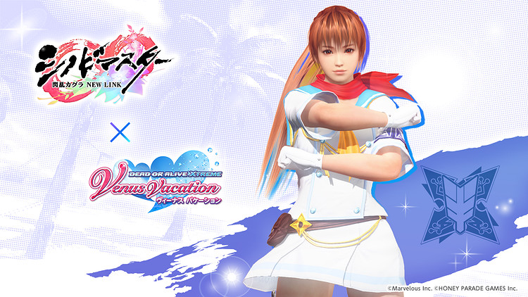 夢幻胸演！《生死格鬥：女神假期》連動《閃亂神樂》