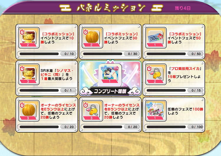 夢幻胸演！《生死格鬥：女神假期》連動《閃亂神樂》