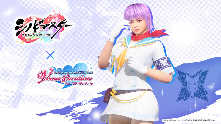 夢幻胸演！《生死格鬥：女神假期》連動《閃亂神樂》