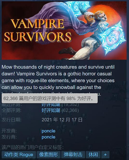 好評如潮《吸血鬼倖存者》0.3.1更新 超長介紹影片