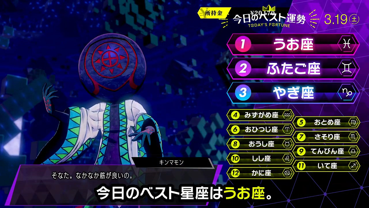 Atlus《靈魂駭客2》新惡魔“作君真物”預告公開! Atlus《靈魂駭客2》新惡魔“作君真物”預告公開!