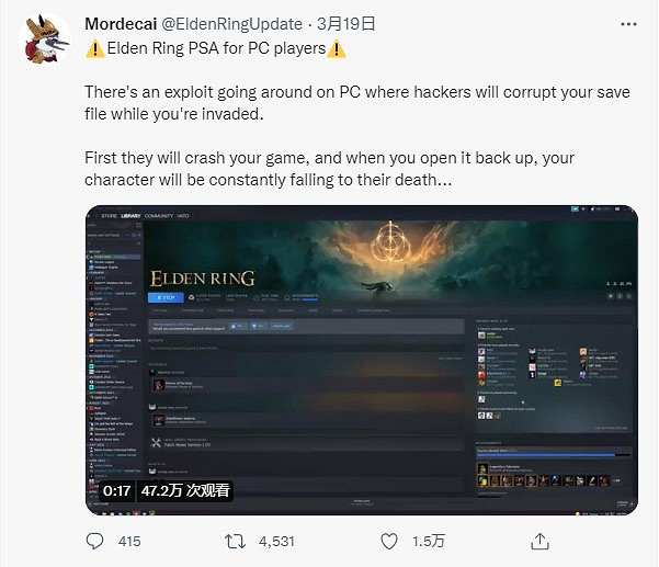 《艾爾登法環》PC玩家注意！近期駭客利用漏洞破壞你存檔！