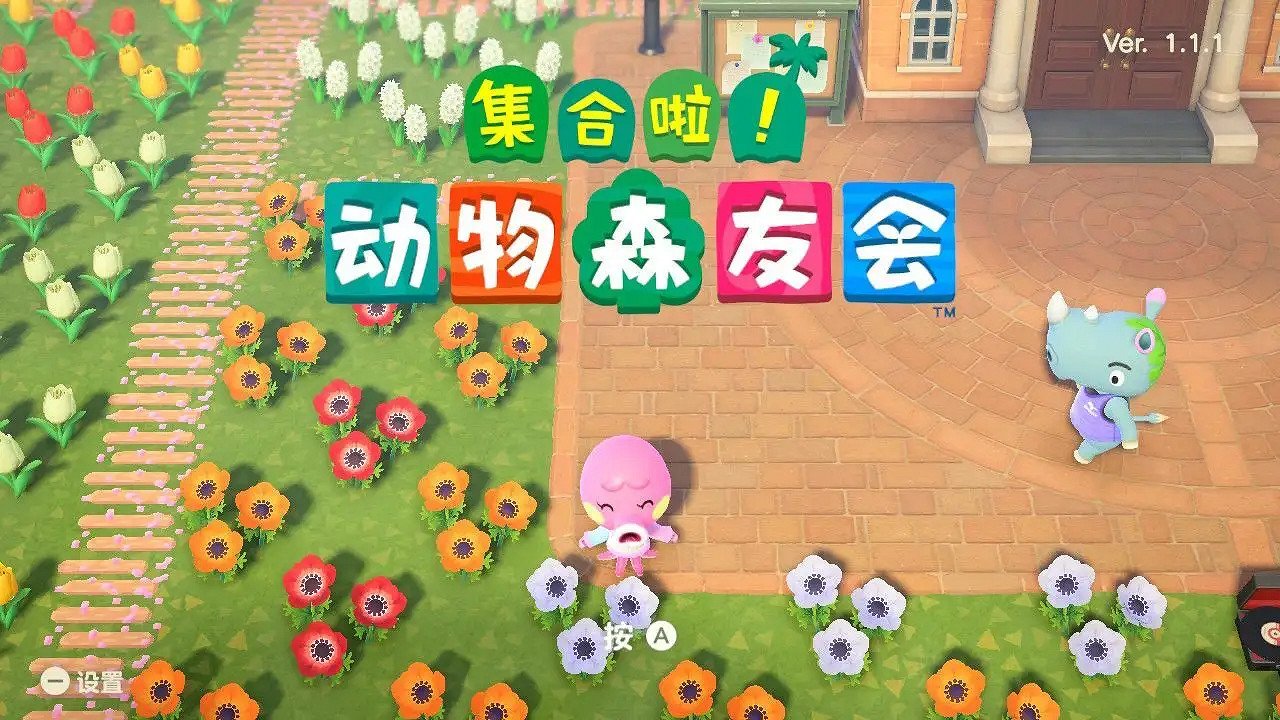 《集合啦！動物森友會》發售兩周年！你有多久沒上島了？