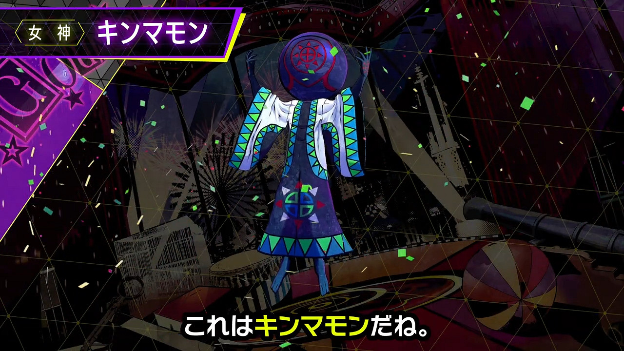 Atlus《靈魂駭客2》新惡魔“作君真物”預告公開! Atlus《靈魂駭客2》新惡魔“作君真物”預告公開!