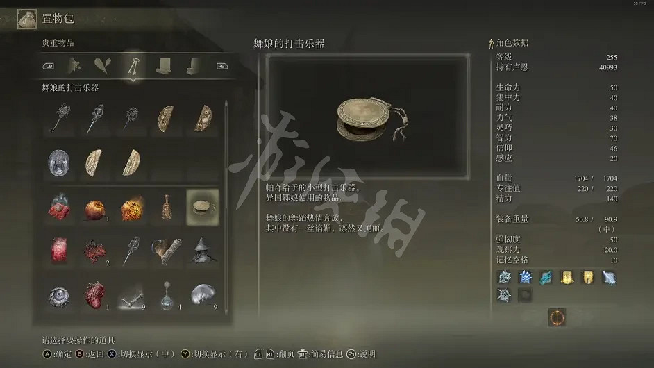 《艾爾登法環》異域舞娘的樂器如何獲得？異域舞娘的樂器獲取方法分享